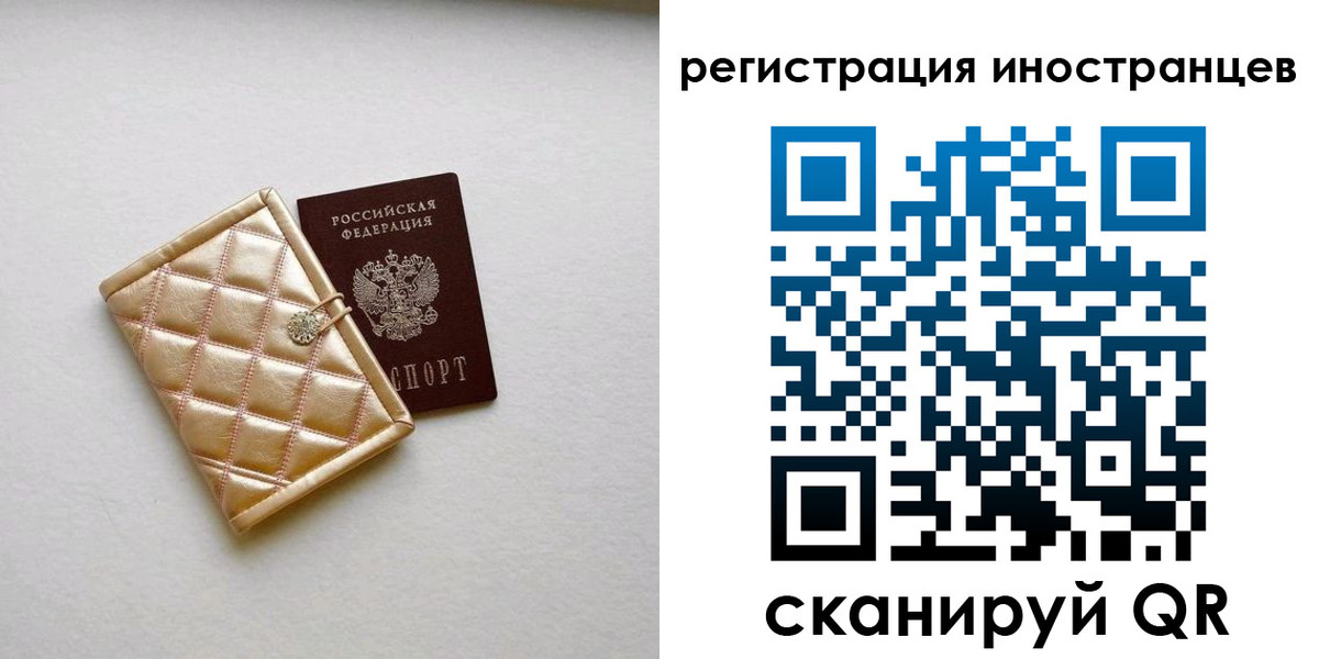 временная регистрация поиск в Родниках