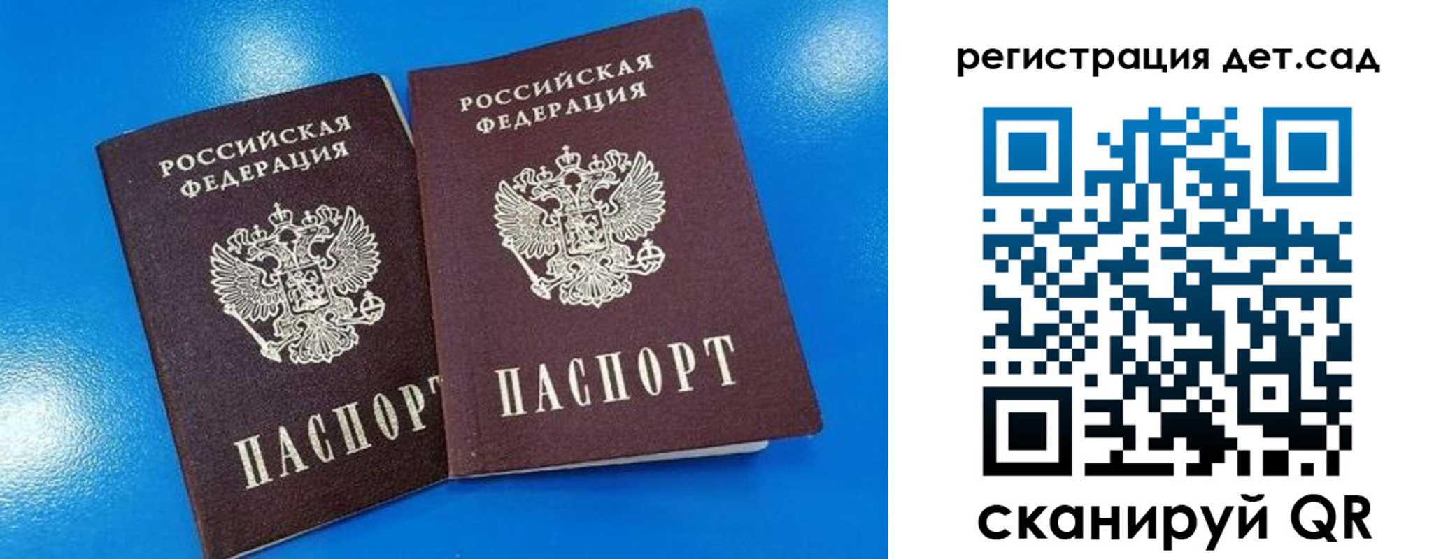 прописка 2025 в Родниках