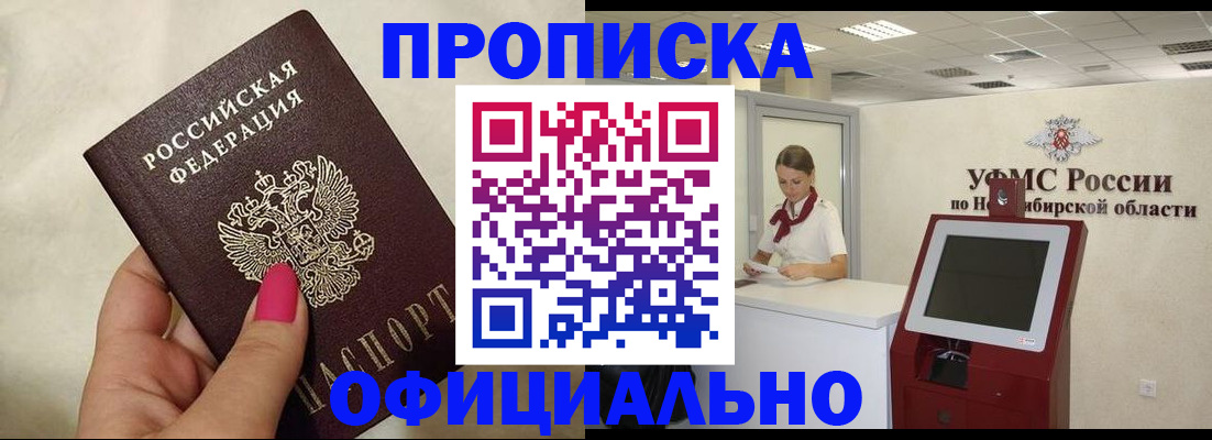 прописка для военкомата в Родниках