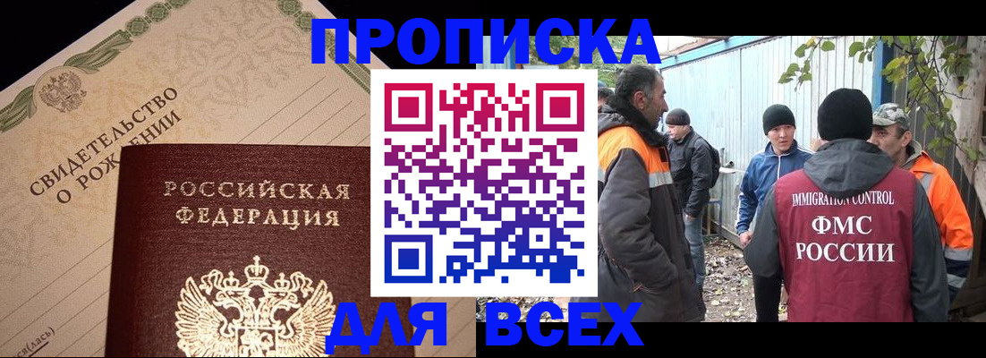 регистрация в Родниках