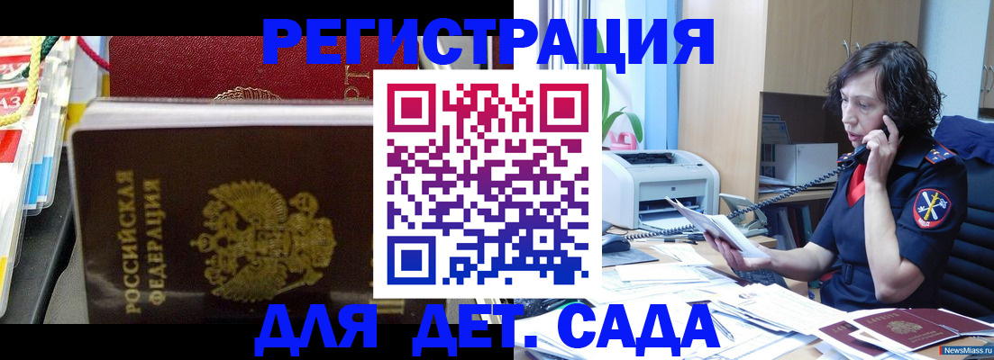 временная регистрация собственник в Родниках
